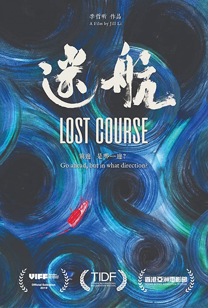 Lost Course - Plakátok