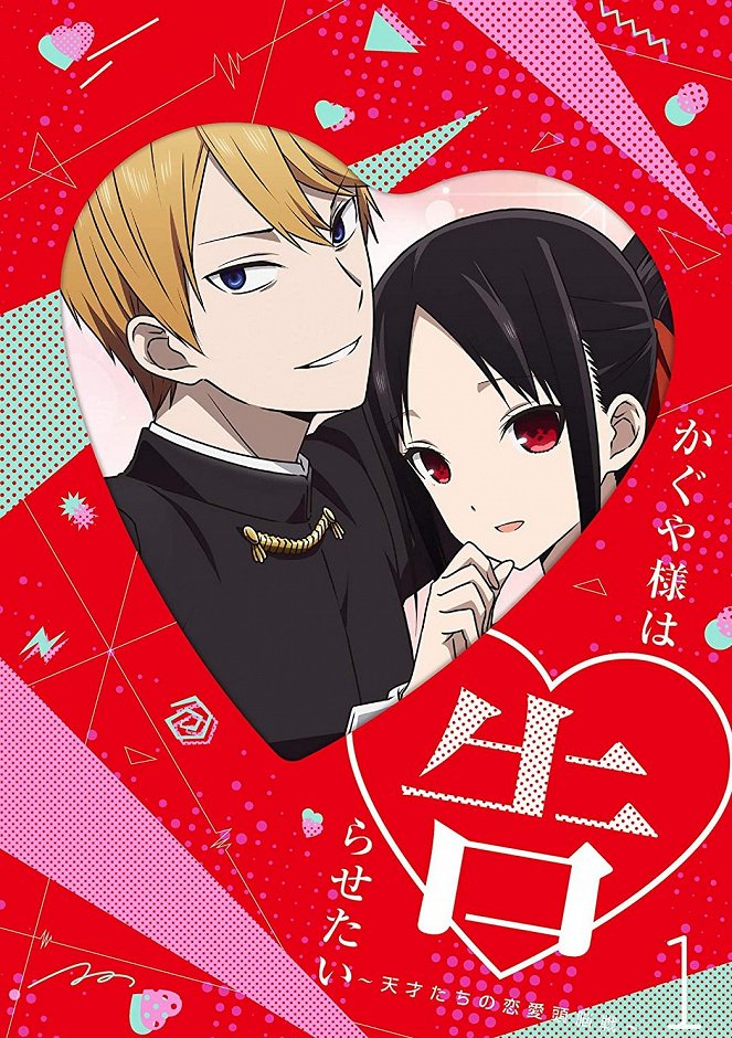 Kaguya-sama: Love Is War - Season 1 - Posters