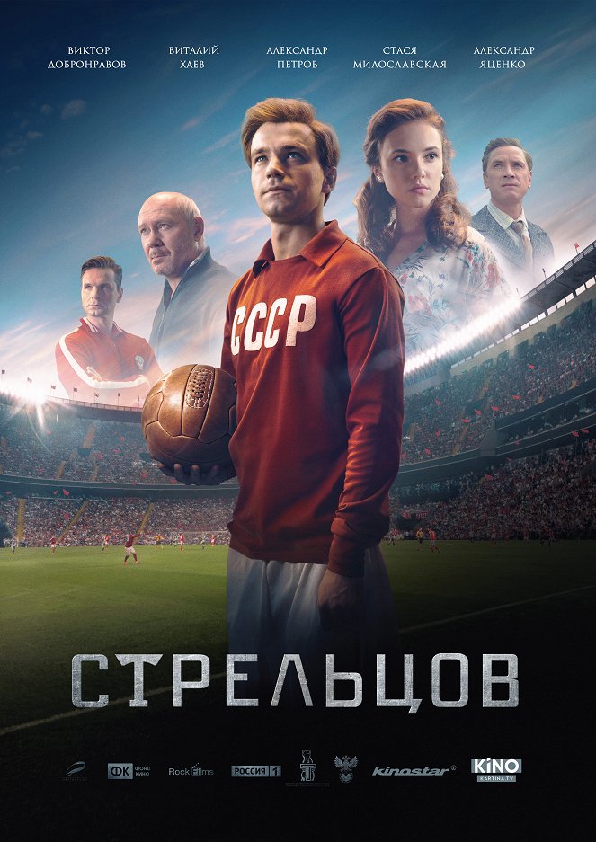 Streltsov - Plakate