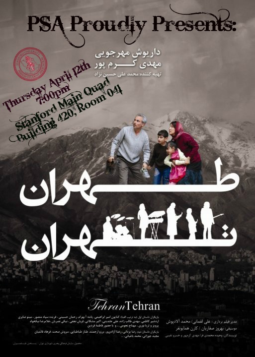 Tehran, Tehran - Plakate
