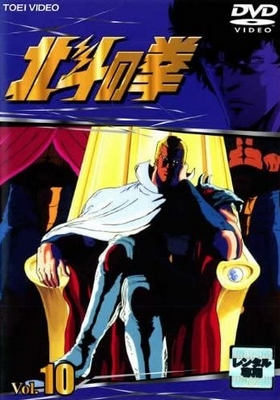 Hokuto no ken - Season 1 - Plakátok
