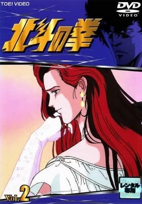 Hokuto no ken - Season 1 - Plakátok