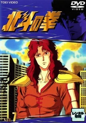 Hokuto no ken - Season 1 - Plakáty