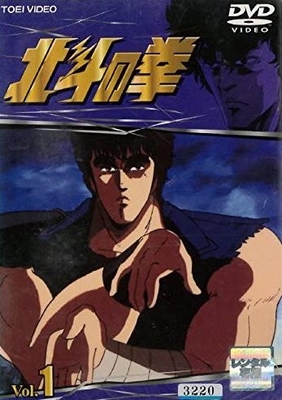 Hokuto no ken - Hokuto no ken - Season 1 - Plakátok