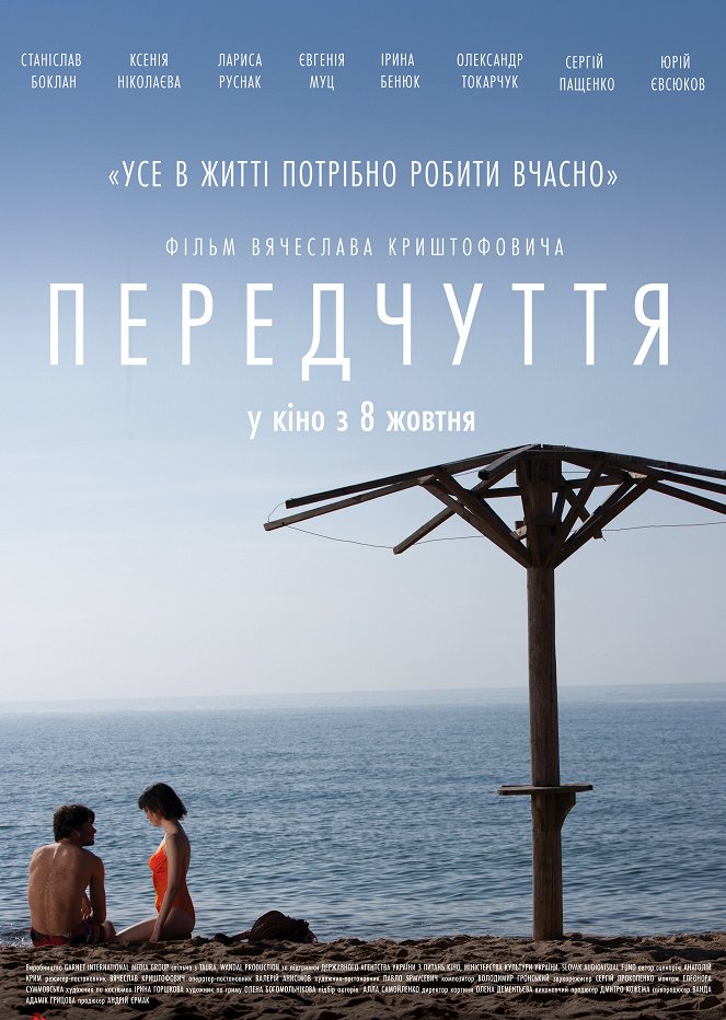 Peredčutťa - Posters