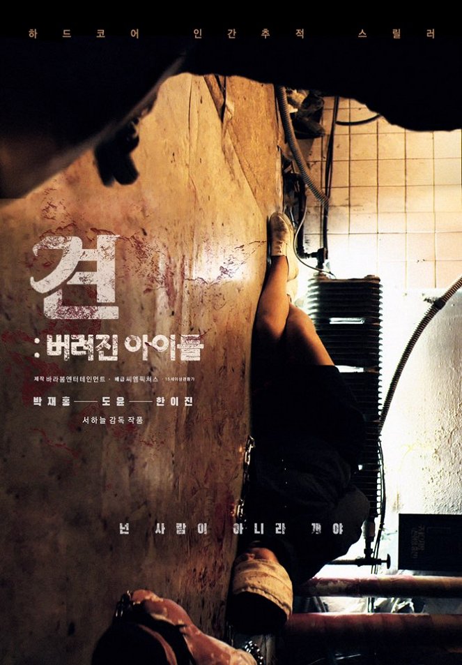 Gyeon: beolyeojin aideul - Plakáty