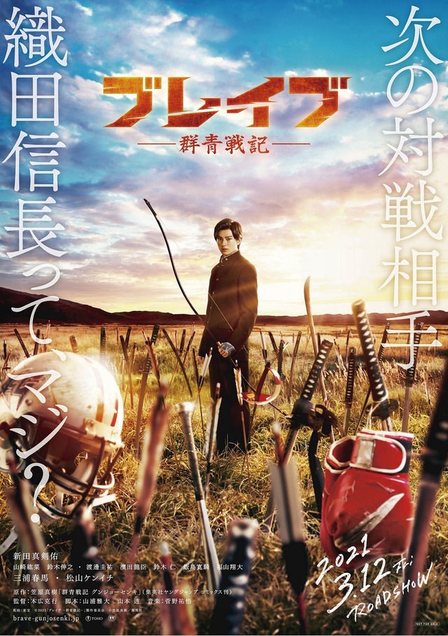 Brave: Gunjyo Senki - Posters