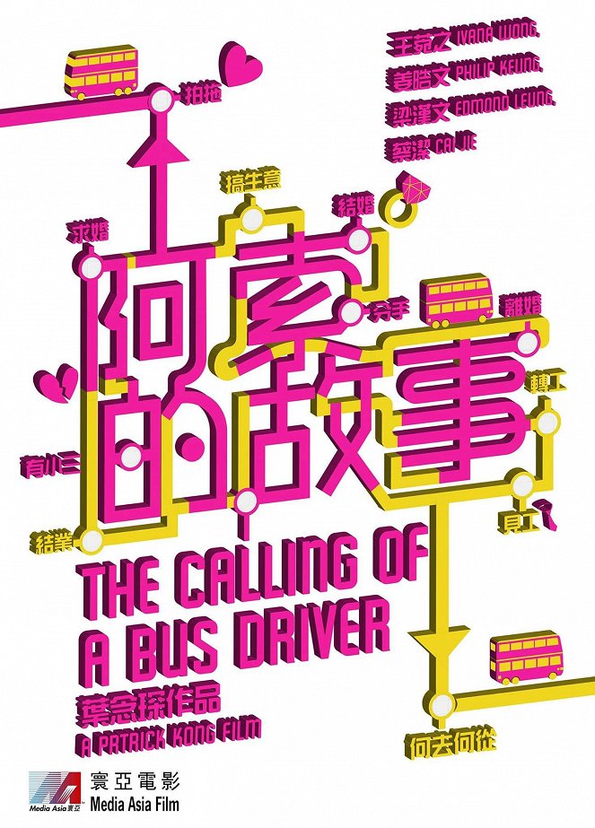 The Calling of a Bus Driver - Affiches