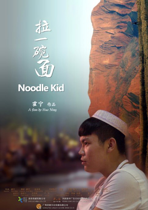 Noodle Kid - Posters