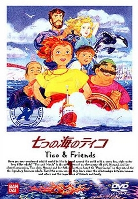 Nanacu no umi no Tico - Posters