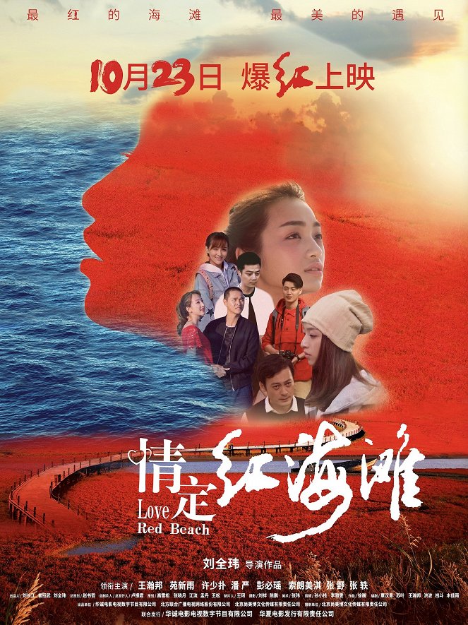 Love Red Beach - Posters