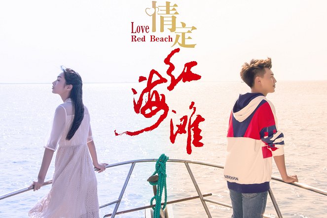 Love Red Beach - Plakaty