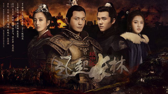 Nirvana in Fire - Nirvana in Fire - Wind Blows in Chang Lin - Posters