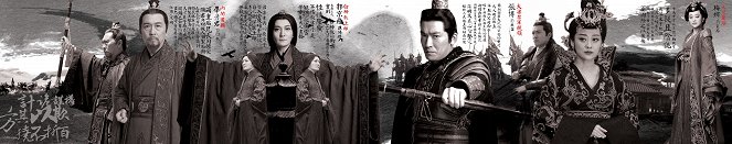 Nirvana in Fire - Nirvana in Fire - Wind Blows in Chang Lin - Posters