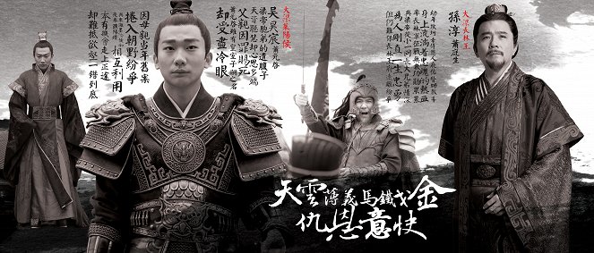 Lang ya bang - Lang ya bang - Wind Blows in Chang Lin - Posters