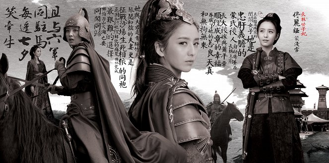 Lang ya bang - Lang ya bang - Wind Blows in Chang Lin - Posters