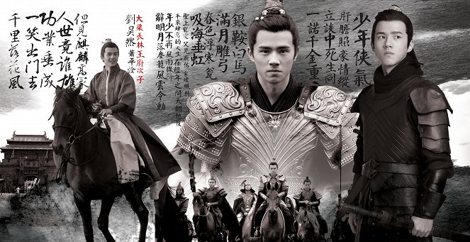 Lang ya bang - Wind Blows in Chang Lin - Posters