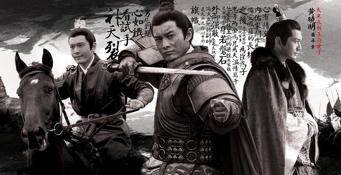 Lang ya bang - Lang ya bang - Wind Blows in Chang Lin - Posters