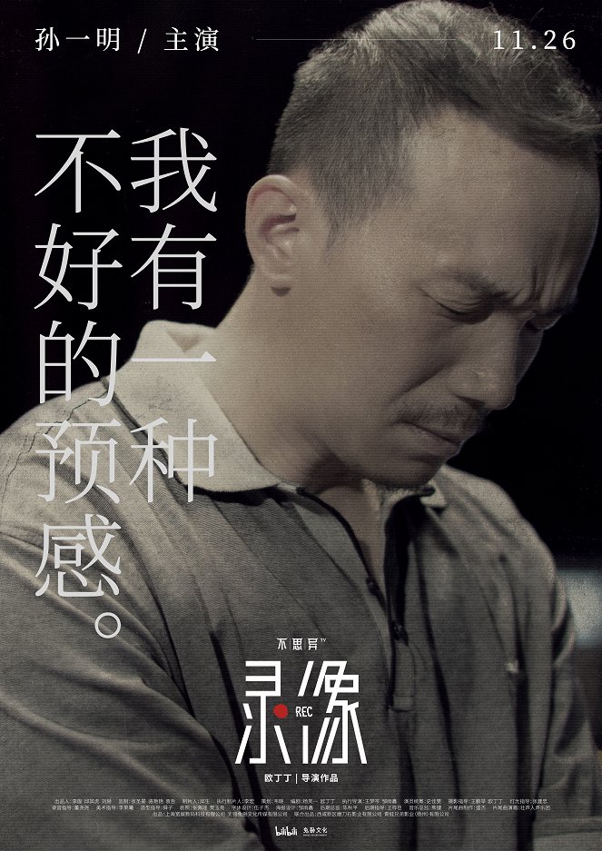 Bu si yi: Lu xiang - Plakate