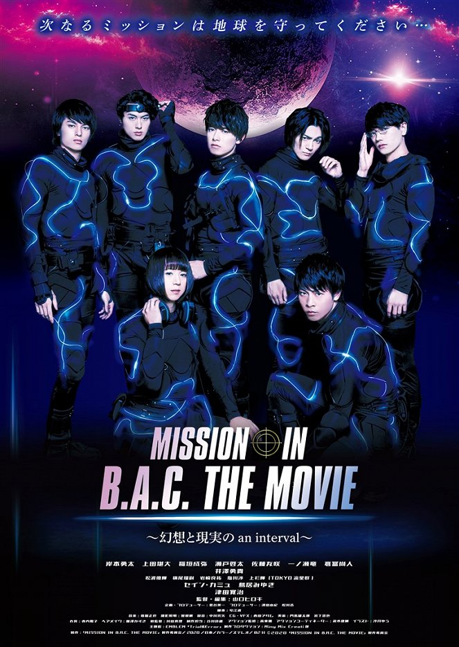 Mission in B.A.C. The Movie - Plakátok