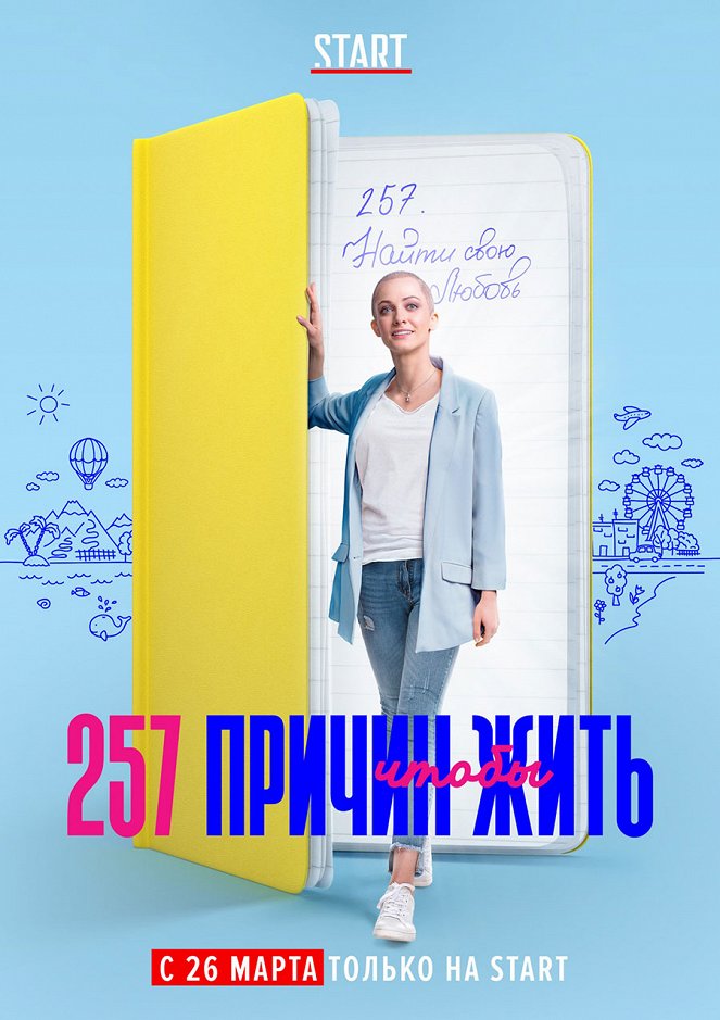 257 Reasons to Live - 257 Reasons to Live - Season 1 - Posters