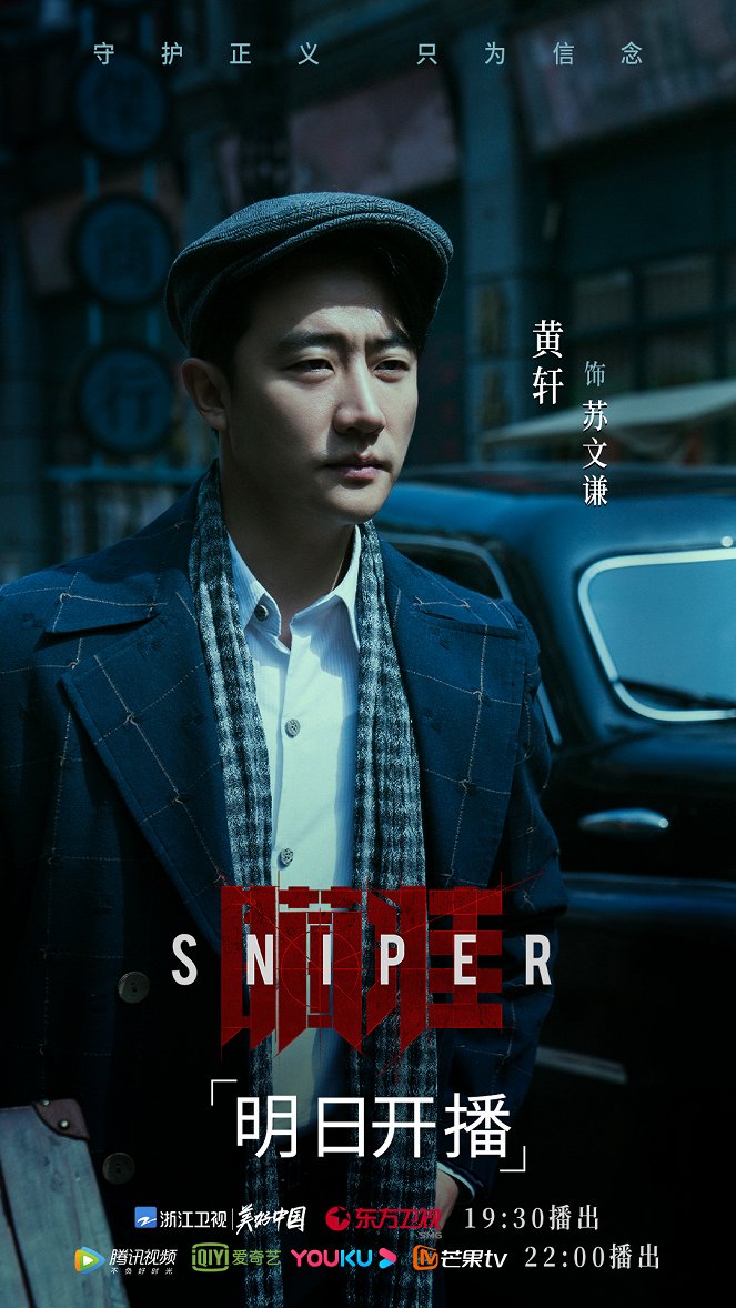 Sniper - Plakate