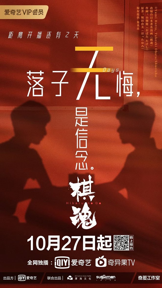 Qi hun - Posters