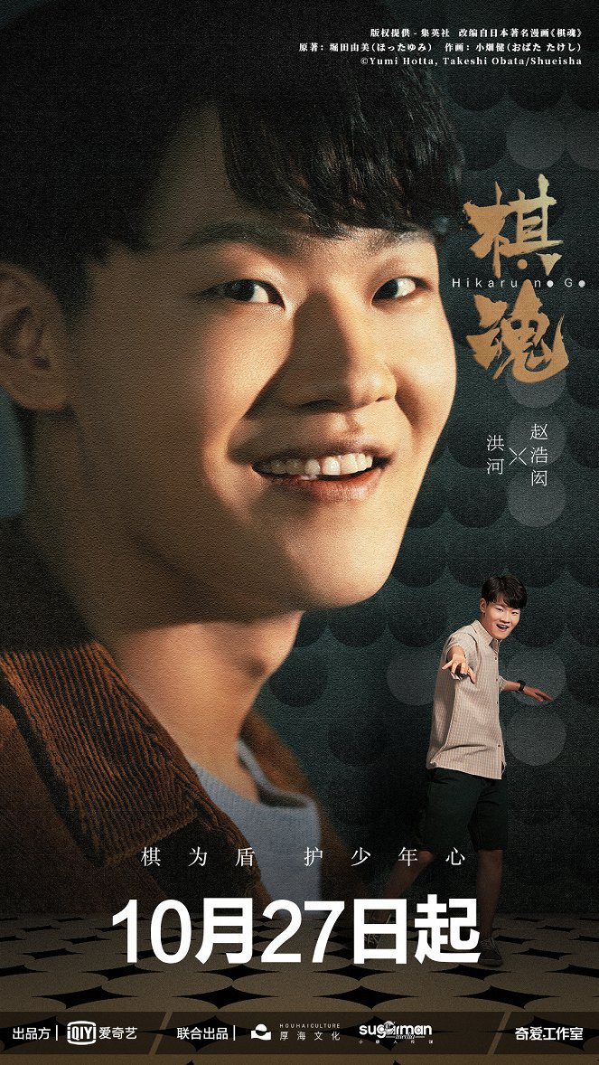 Qi hun - Plakate