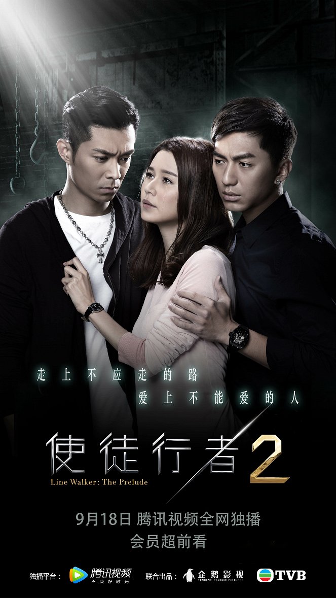 Shi tu xing zhe 2 - Affiches