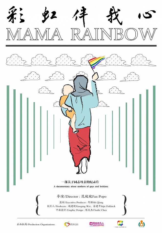 Mama Rainbow - Plagáty