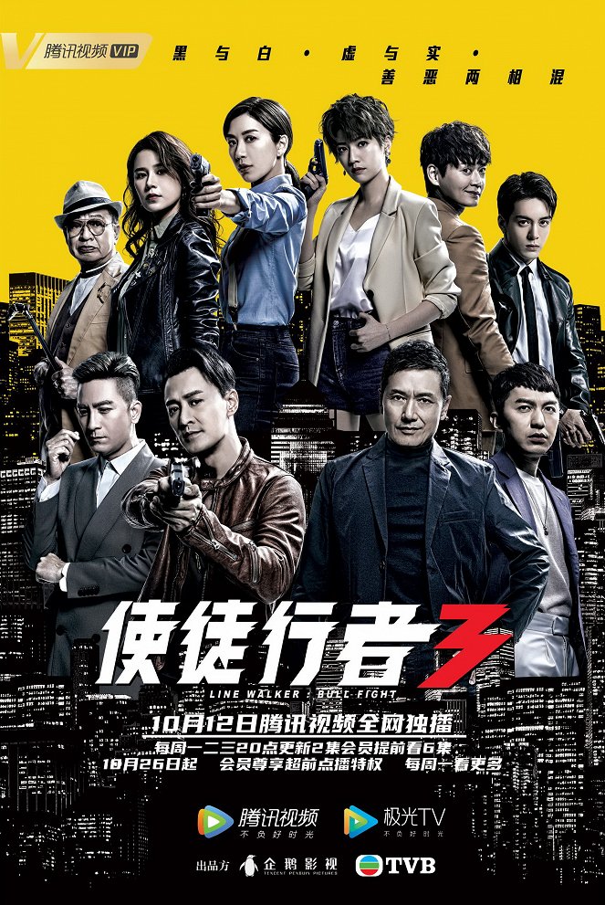 Shi tu xing zhe 3 - Posters