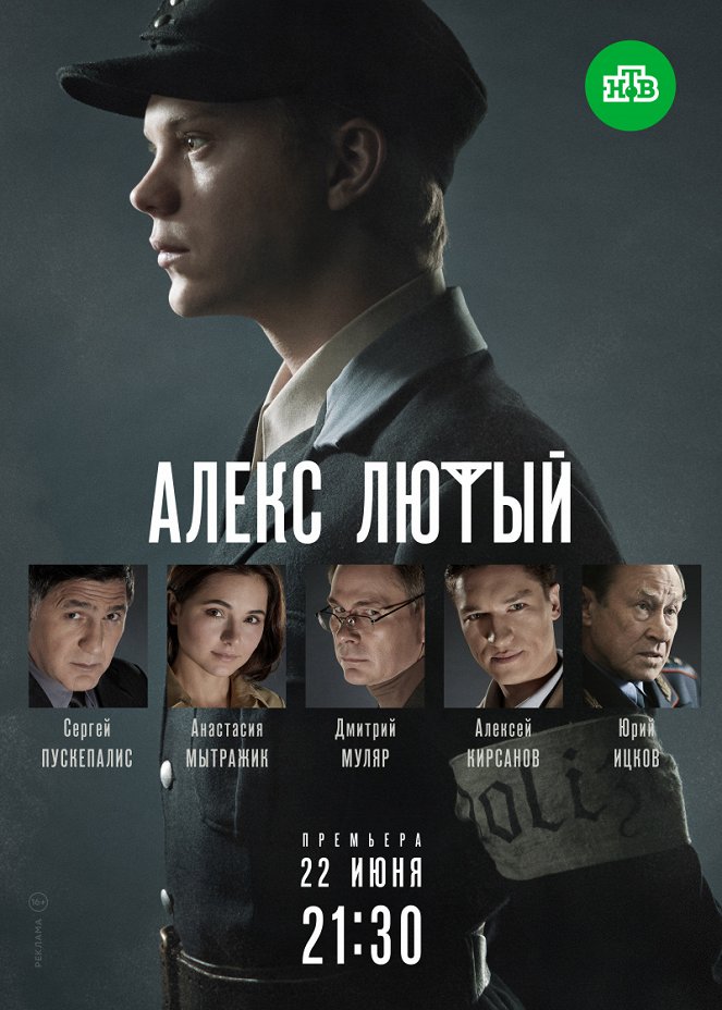Aleks Lyutyy - Posters