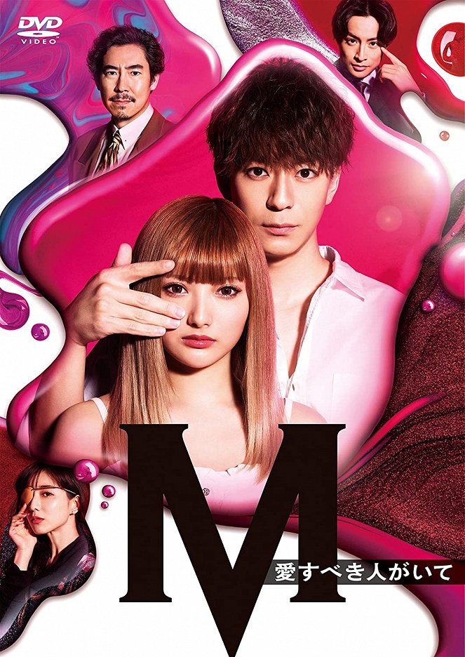 M: Ai Subeki Hito ga Ite - Posters
