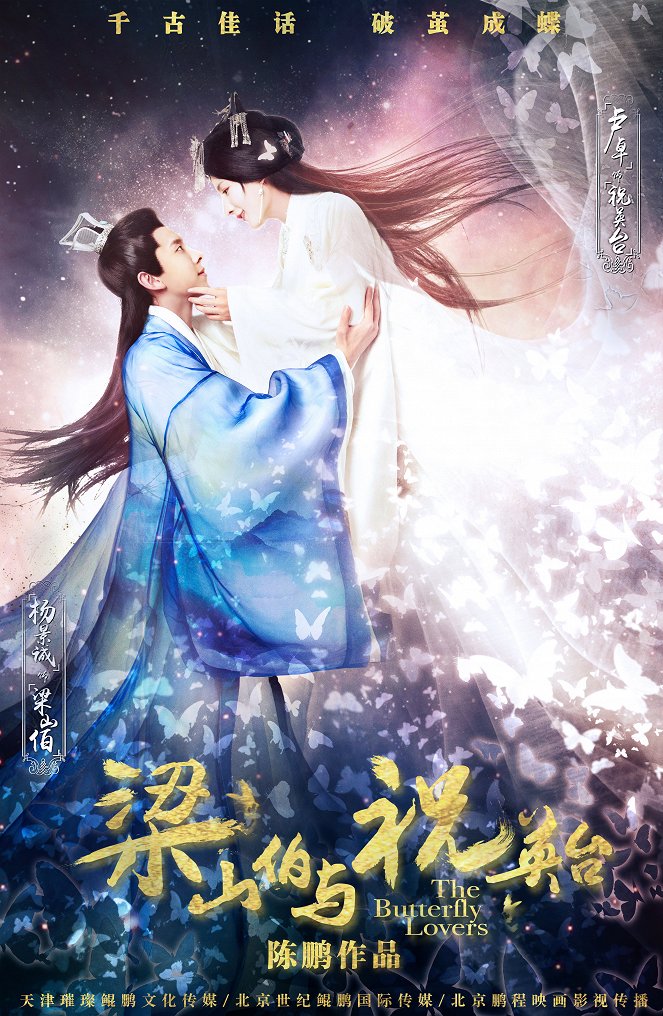 The Butterfly Lovers - Affiches