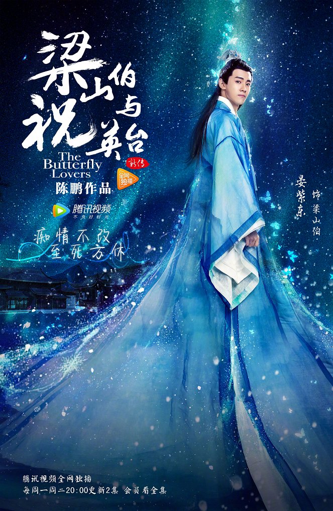 The Butterfly Lovers - Posters