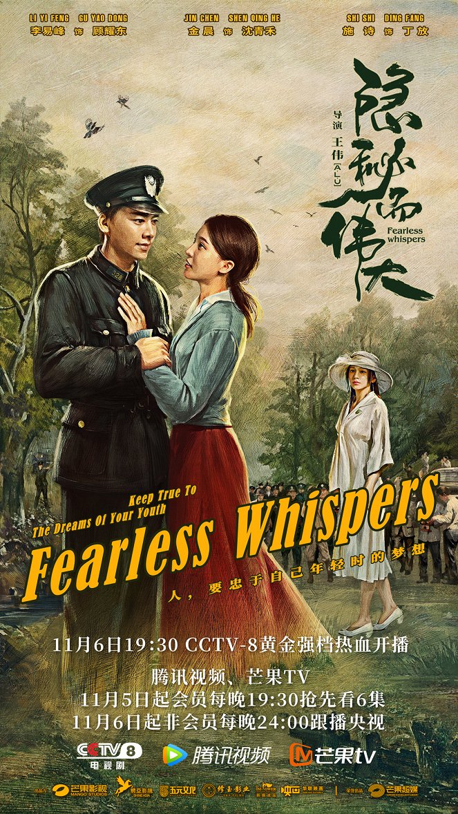 Fearless Whispers - Plakate