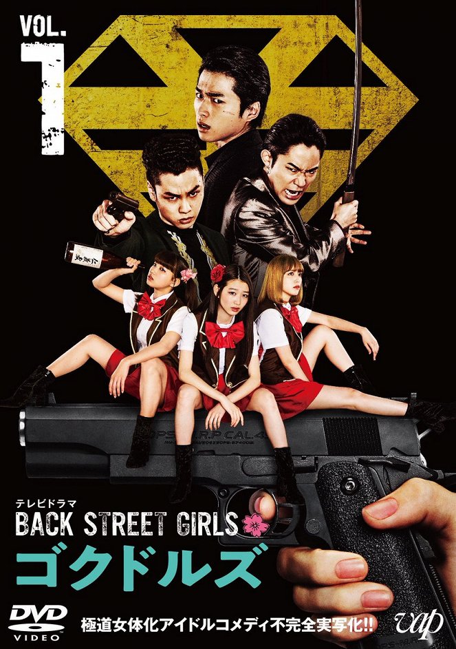 Back Street Girls: Gokudols - Posters