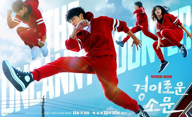 Gyeong-iloun Somun - Season 1 - Plakaty