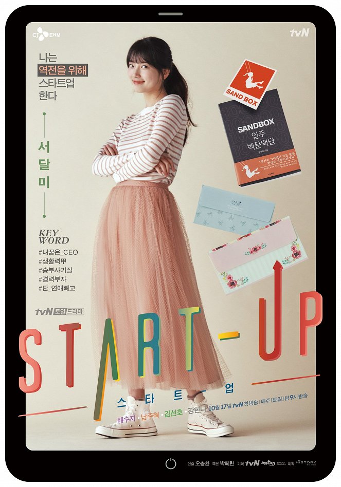 Start-Up - Posters