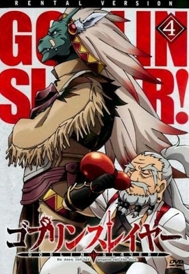 Goblin Slayer - Season 1 - Plakátok
