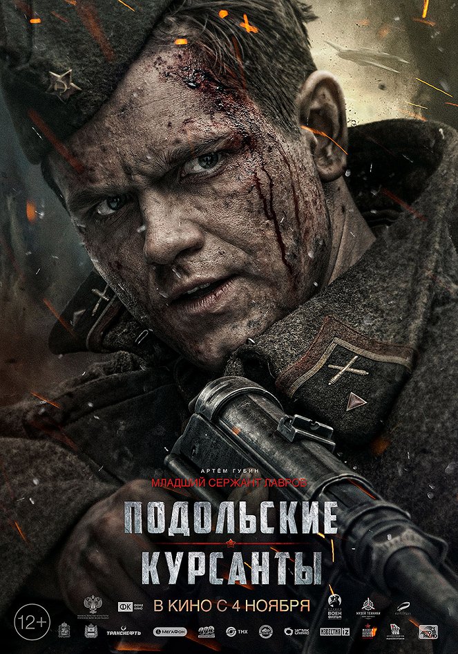 The Last Frontier - Die Schlacht um Moskau - Plakate