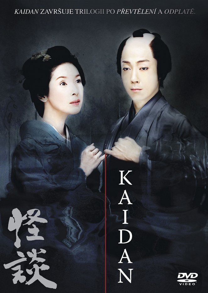 Kaidan - Plakáty