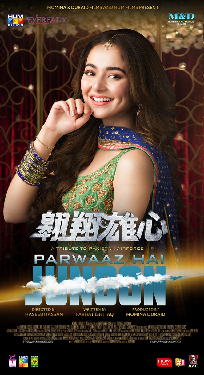 Parwaaz Hay Junoon - Plakate