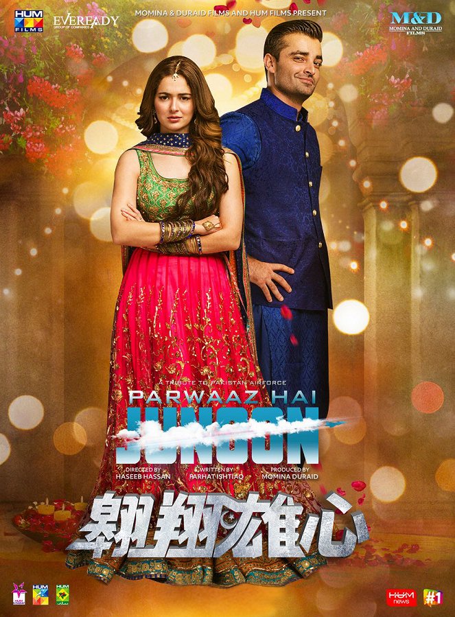 Parwaaz Hay Junoon - Posters