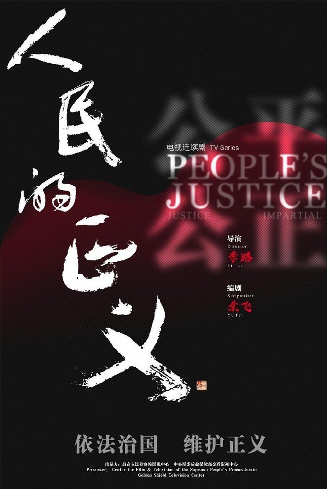 People’s Justice - Affiches