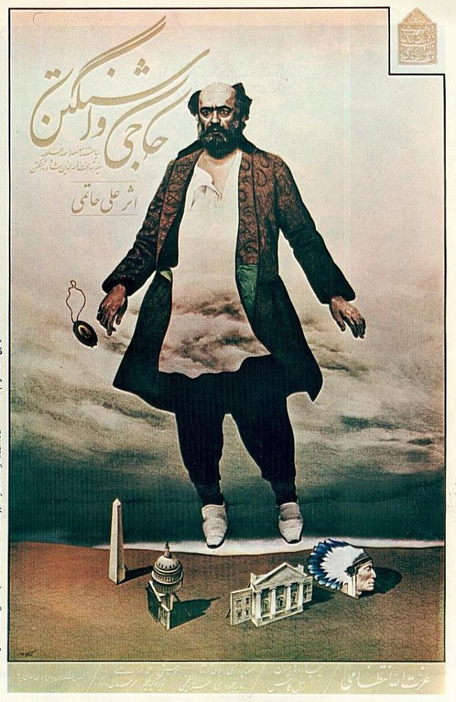 Hajji Washington - Posters