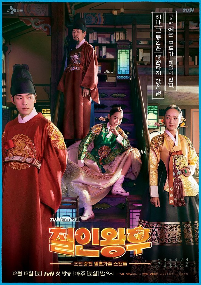 Cheolinwanghoo - Posters