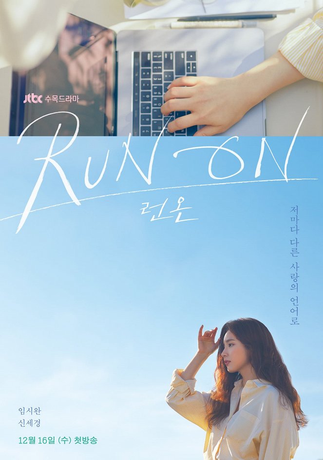Run On - Plakate