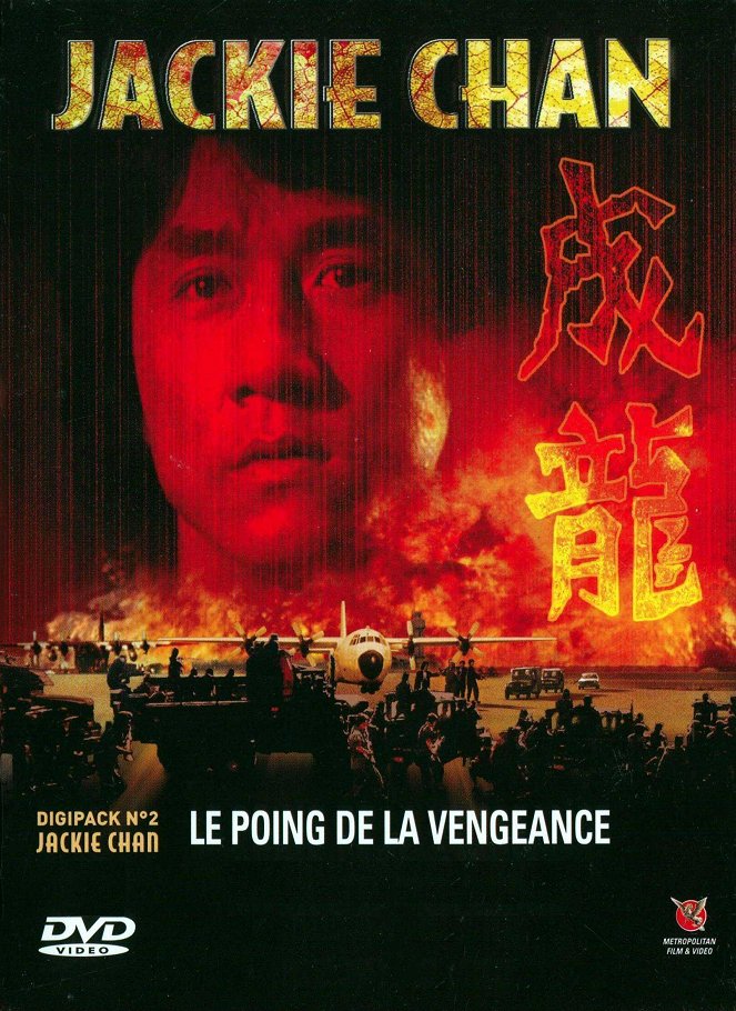 Le Poing de la vengeance - Affiches