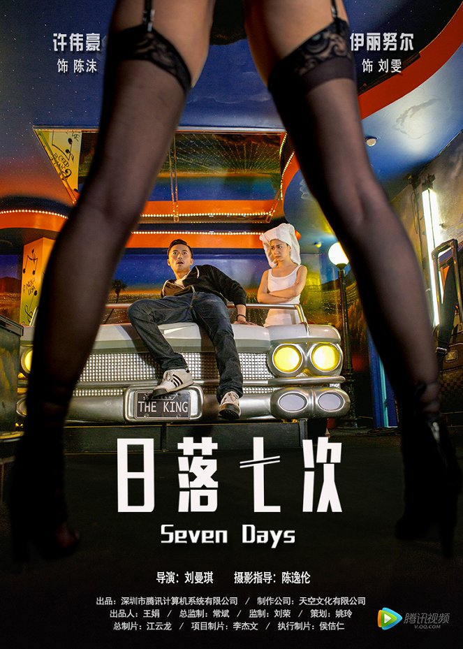 Seven Days - Plakaty